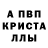 Первитин кристалл mamank putra