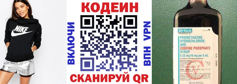 Кодеиновый сироп Lean Purple Drank Темрюк