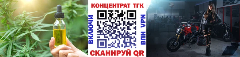 ТГК концентрат  кракен как зайти  Темрюк 