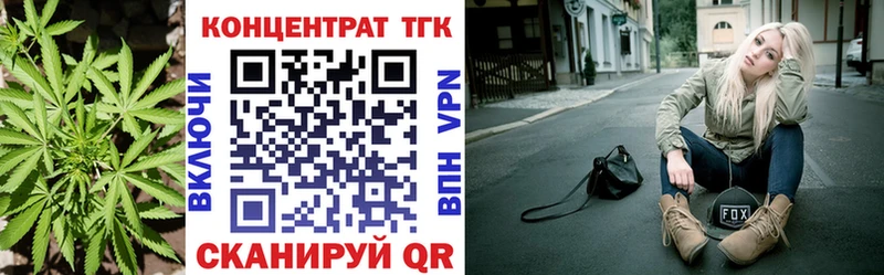 ТГК гашишное масло Темрюк